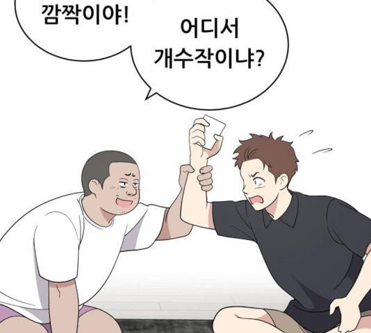 노답소녀 51화 17