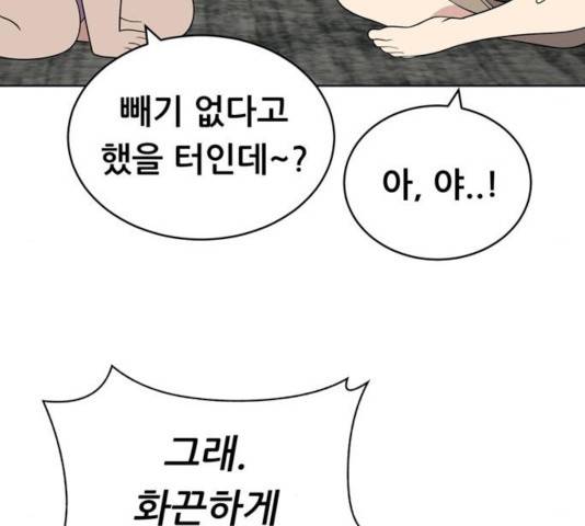 노답소녀 51화 18
