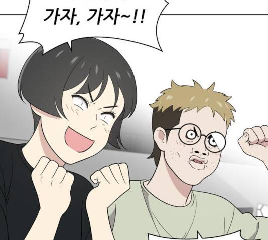 노답소녀 51화 19