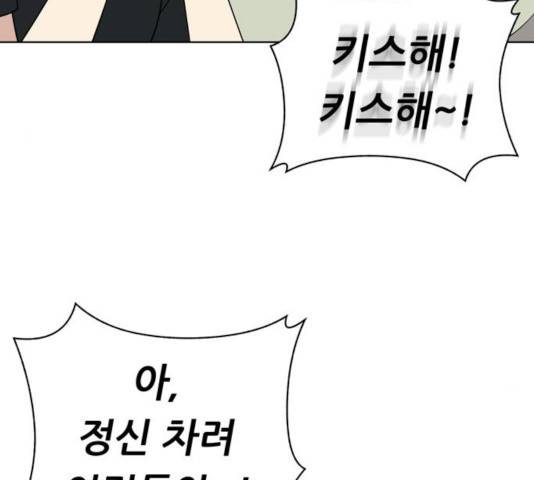 노답소녀 51화 20
