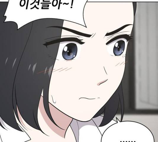 노답소녀 51화 21