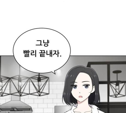 노답소녀 51화 24