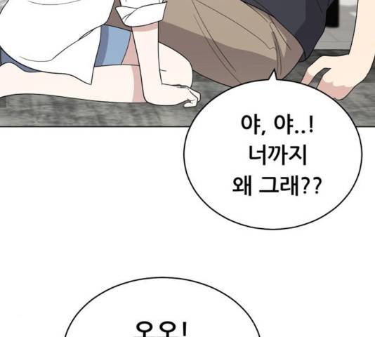 노답소녀 51화 29