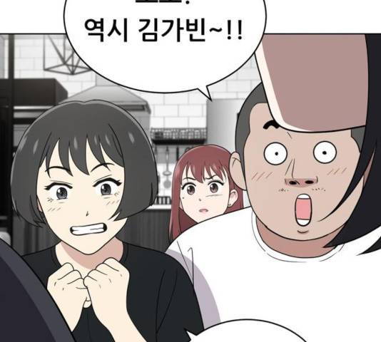 노답소녀 51화 30