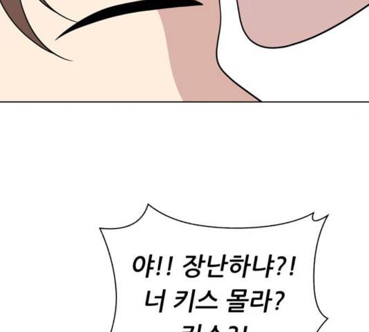 노답소녀 51화 51