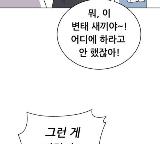 노답소녀 51화 53