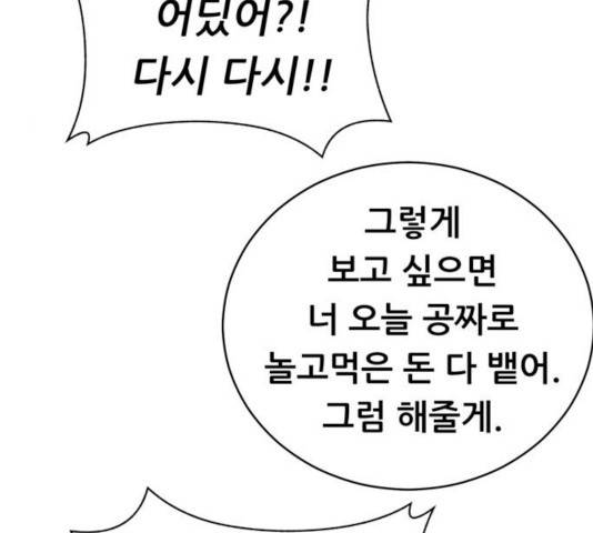 노답소녀 51화 54