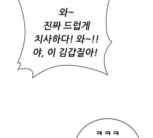 노답소녀 51화 55