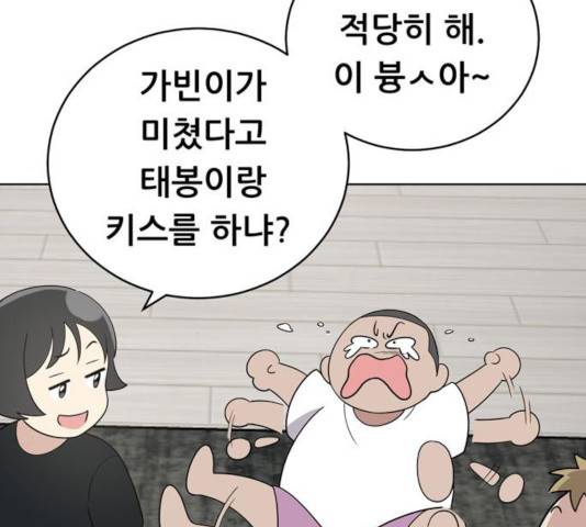 노답소녀 51화 56