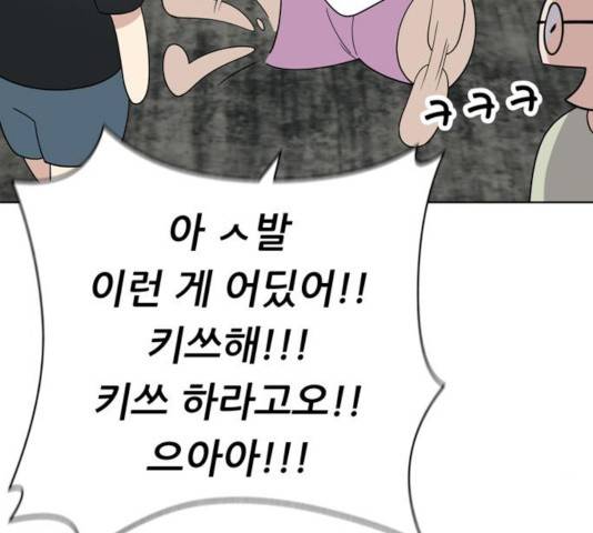 노답소녀 51화 57