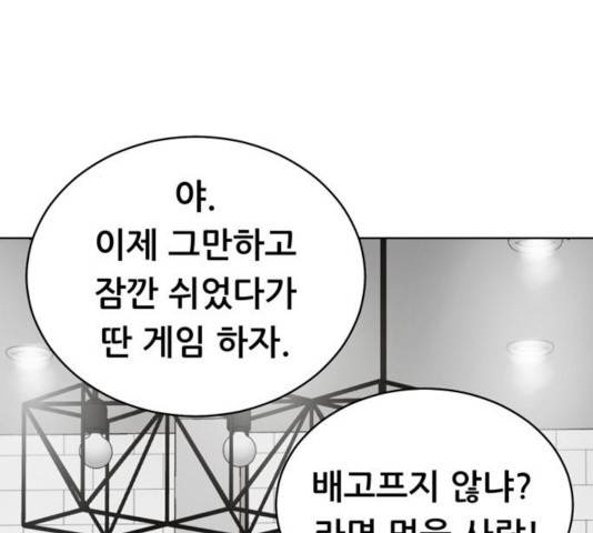 노답소녀 51화 65