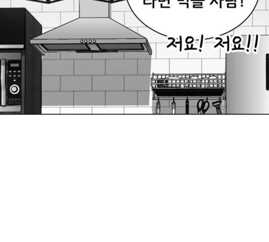 노답소녀 51화 66
