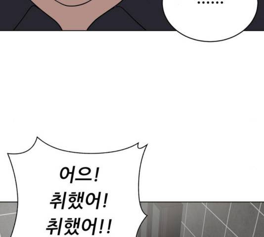 노답소녀 51화 74