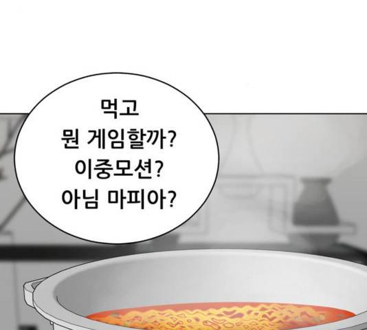 노답소녀 51화 77