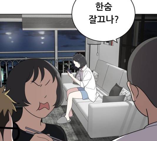 노답소녀 51화 79