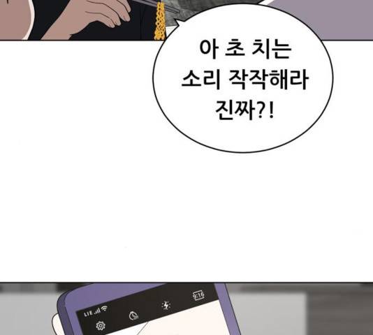 노답소녀 51화 80