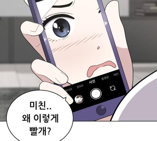 노답소녀 51화 81