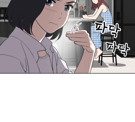노답소녀 51화 83
