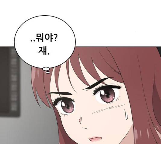 노답소녀 51화 84