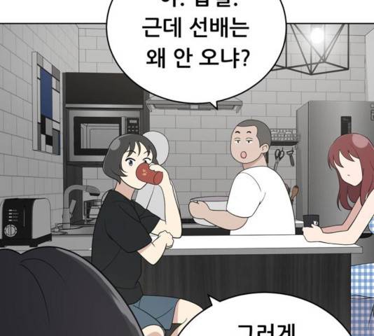 노답소녀 51화 86