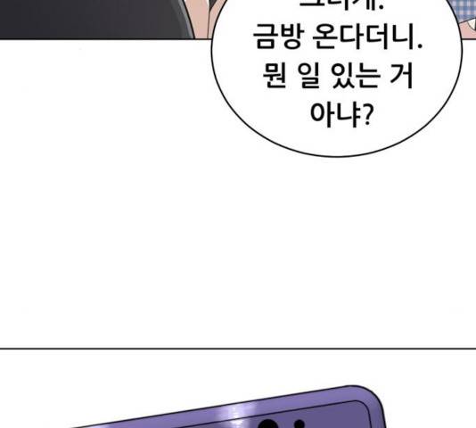 노답소녀 51화 87