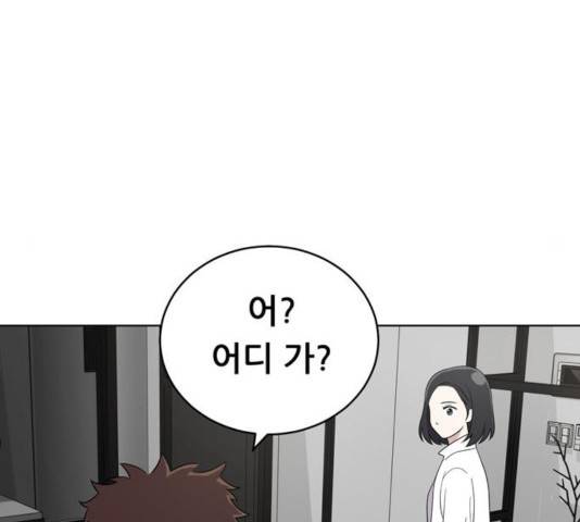 노답소녀 51화 93
