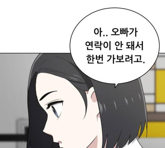 노답소녀 51화 95
