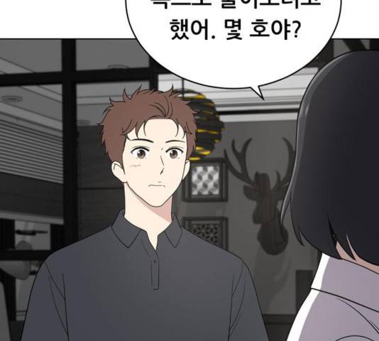 노답소녀 51화 97