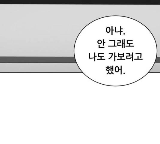 노답소녀 51화 100