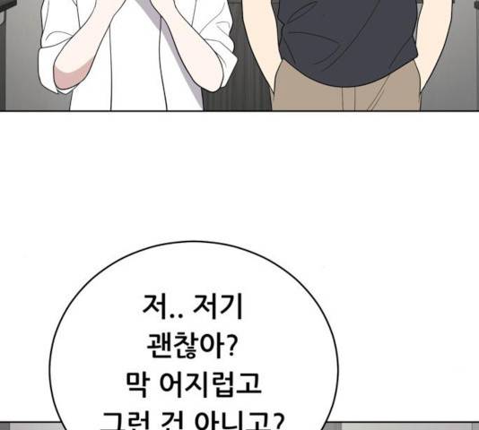 노답소녀 51화 102