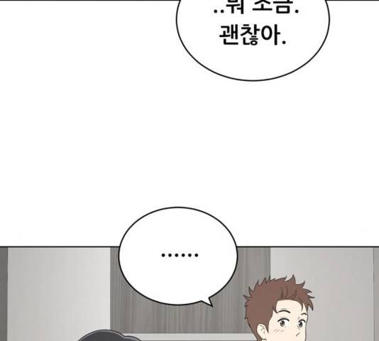 노답소녀 51화 104