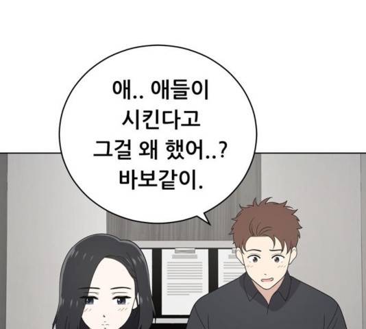 노답소녀 51화 106