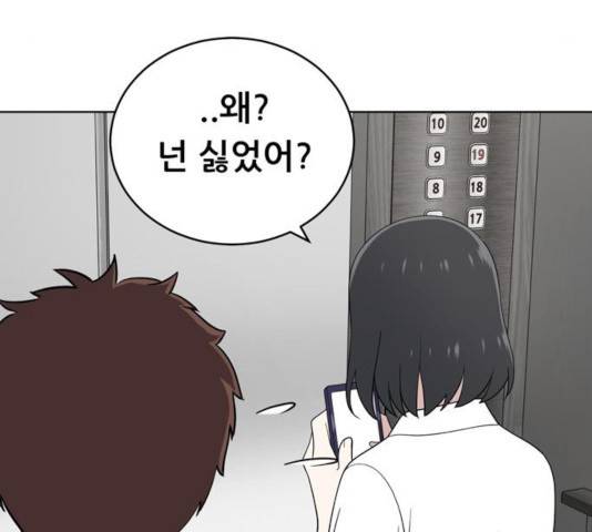 노답소녀 51화 108