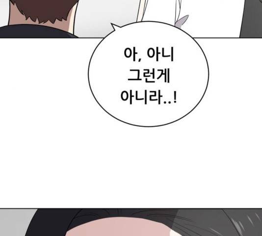 노답소녀 51화 109