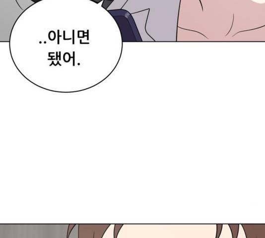 노답소녀 51화 111