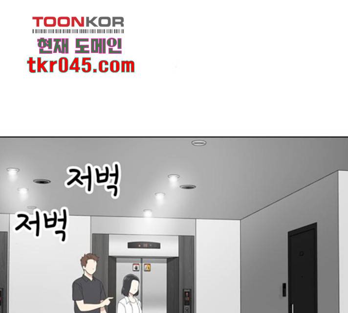 노답소녀 51화 115