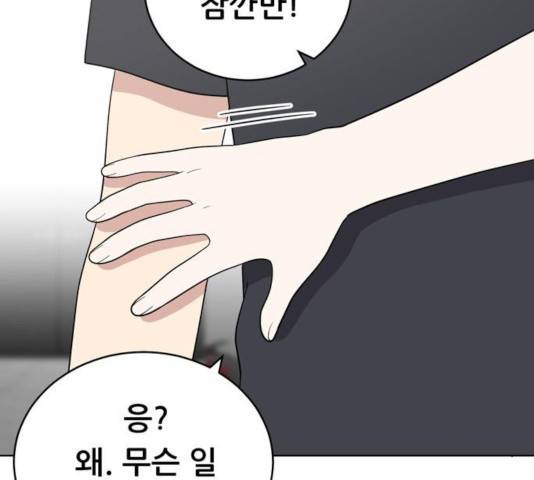 노답소녀 51화 119