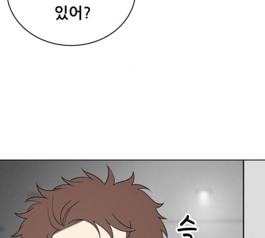 노답소녀 51화 120