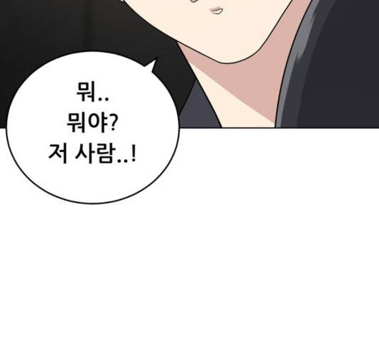 노답소녀 51화 127