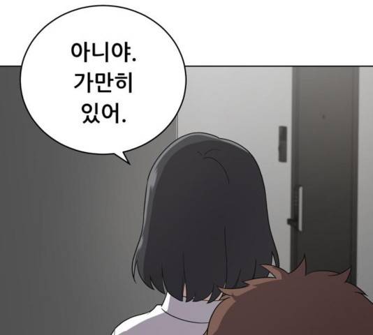 노답소녀 51화 128