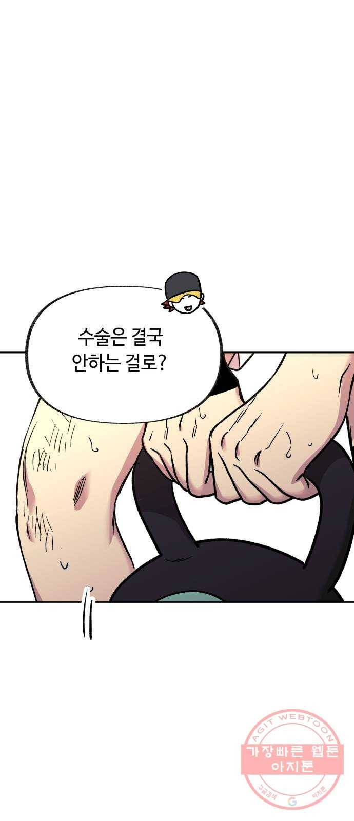 보물과 괴물의 도시 56화. 선전포고 1