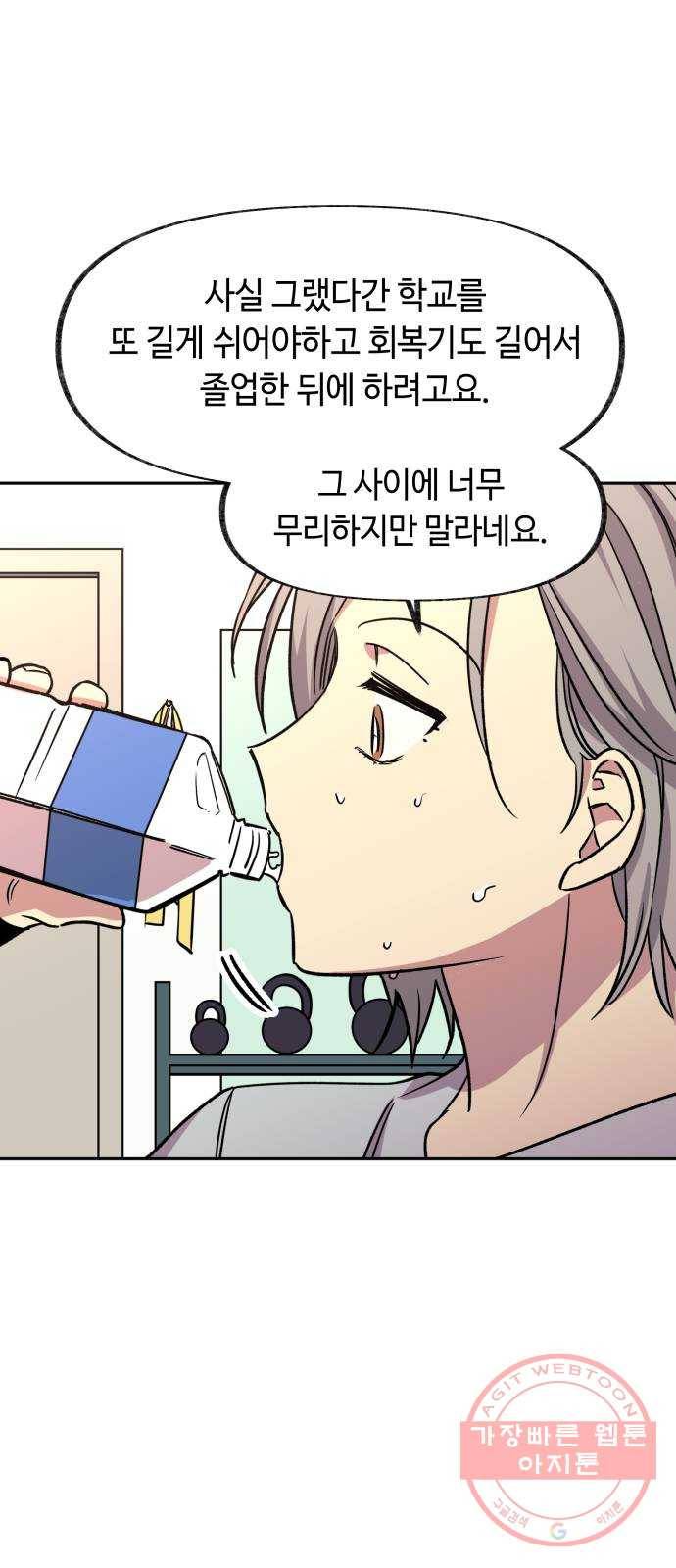 보물과 괴물의 도시 56화. 선전포고 3