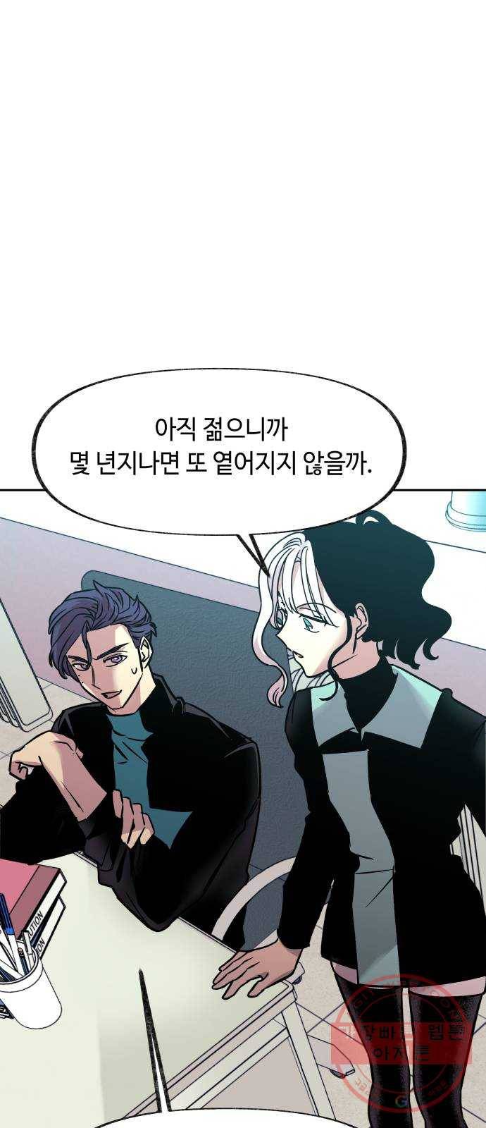 보물과 괴물의 도시 56화. 선전포고 10