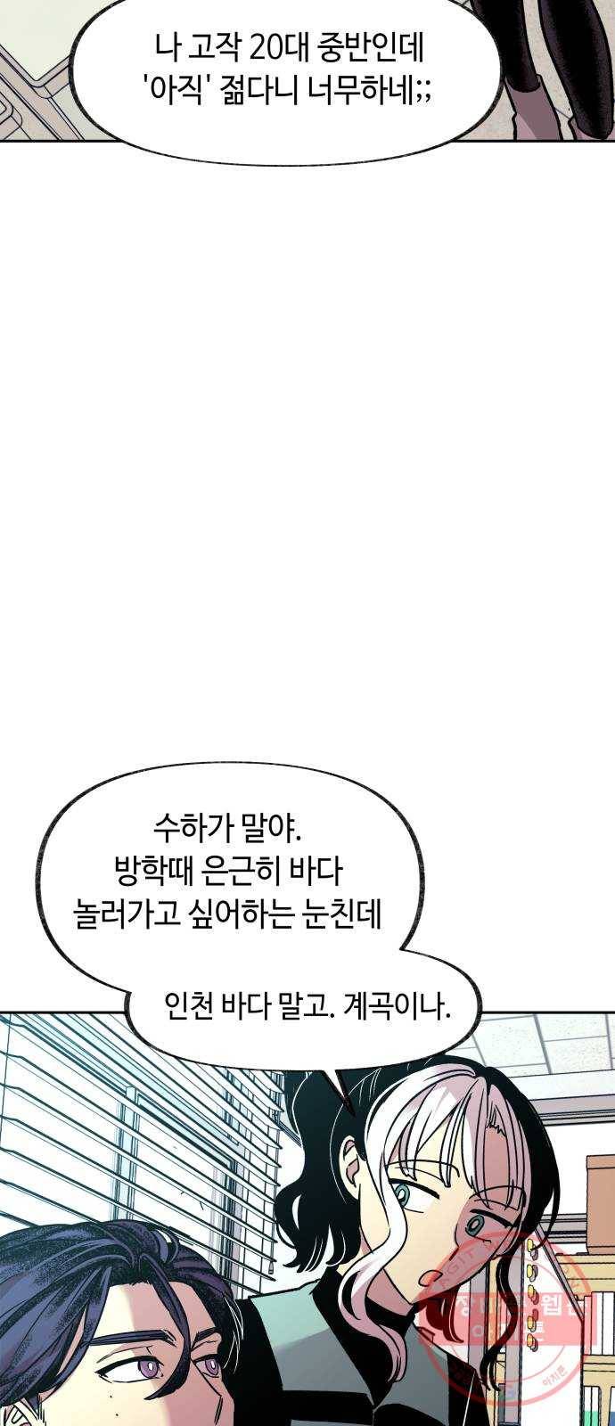 보물과 괴물의 도시 56화. 선전포고 11