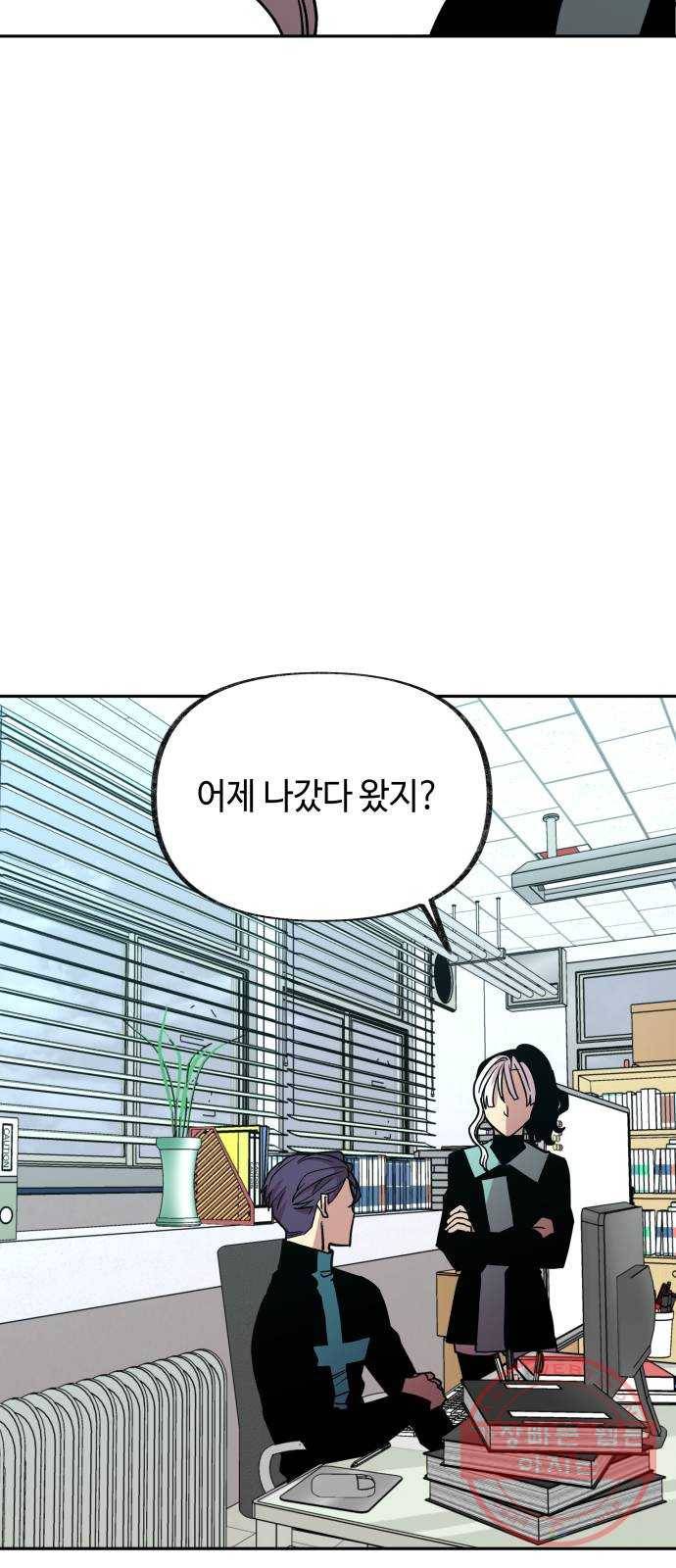 보물과 괴물의 도시 56화. 선전포고 14