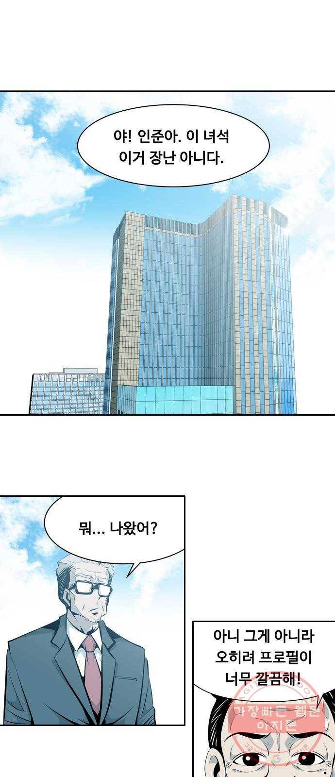 아빠같은 남자 18화 믿고 믿는 사이 1