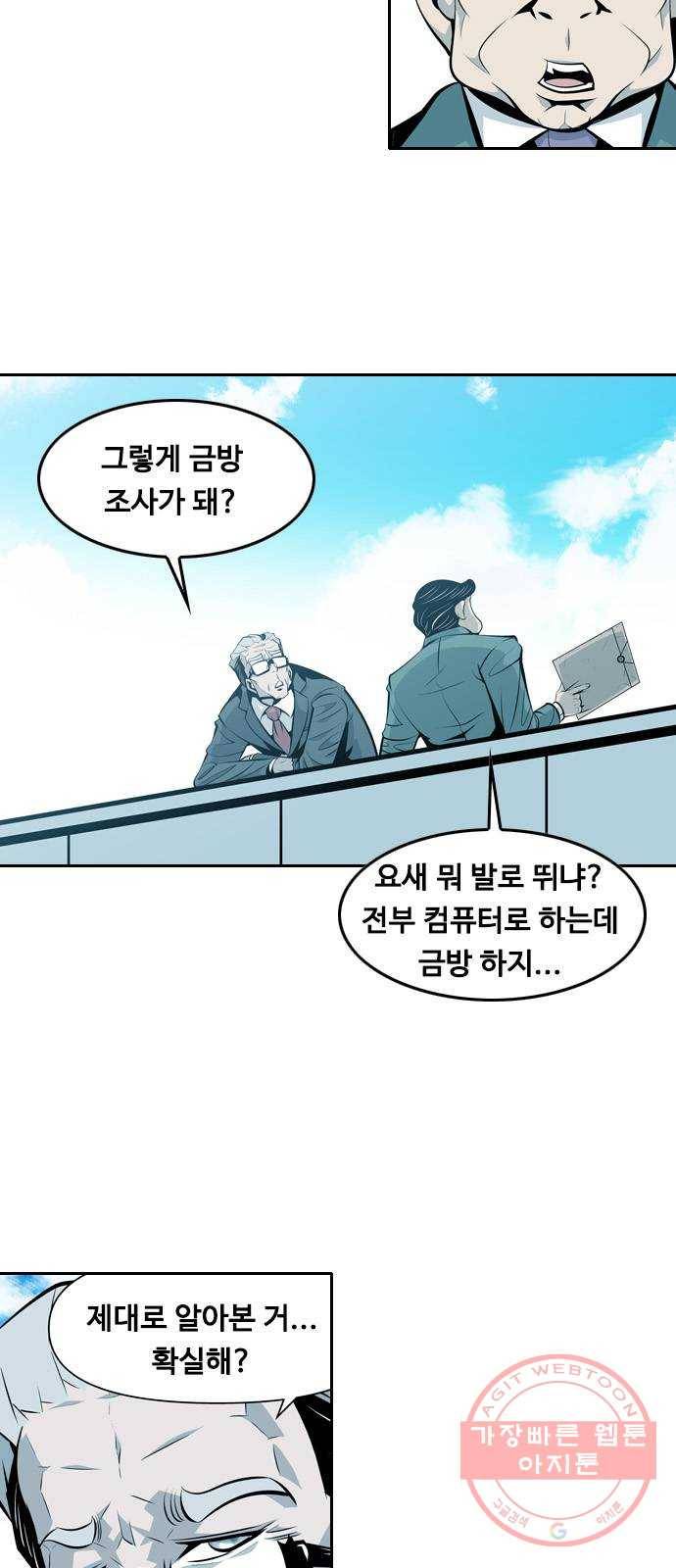 아빠같은 남자 18화 믿고 믿는 사이 2