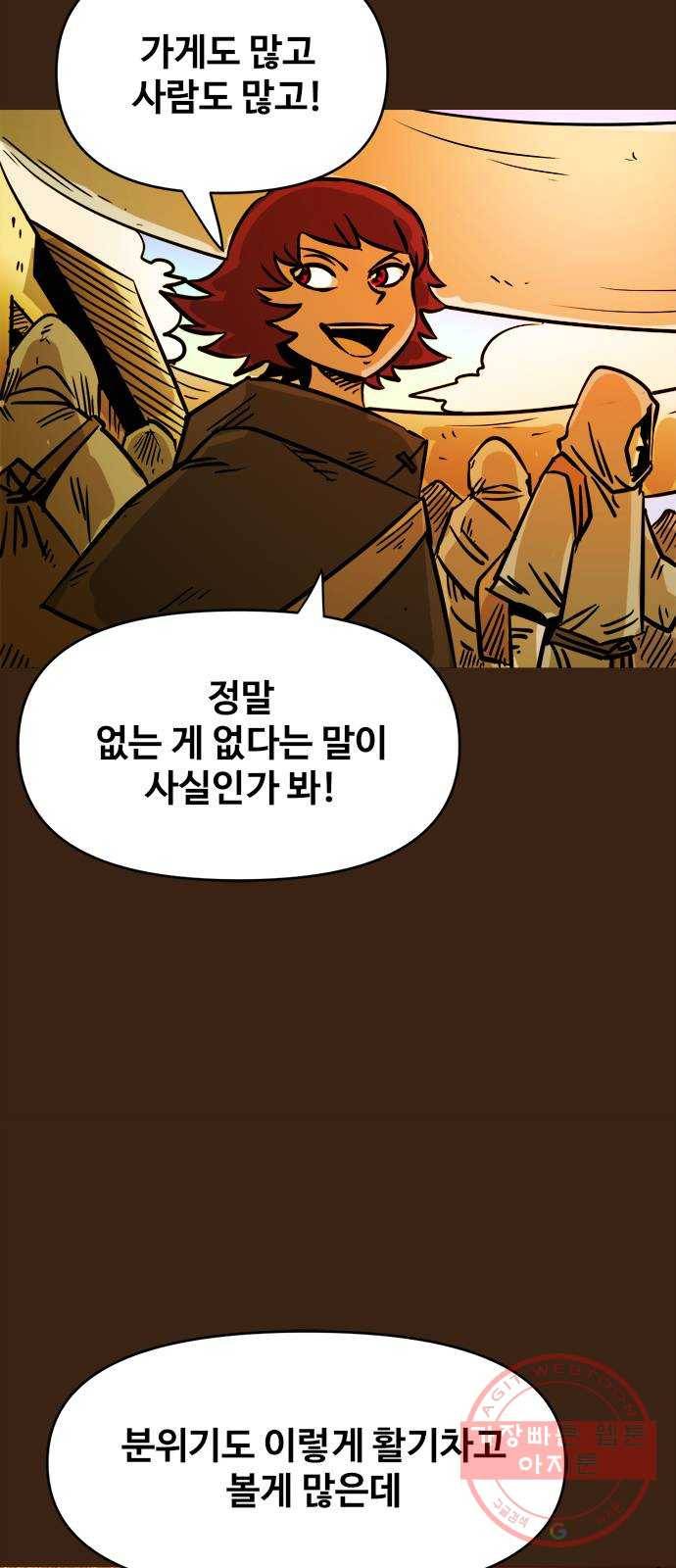 카루나 55. 은인 3