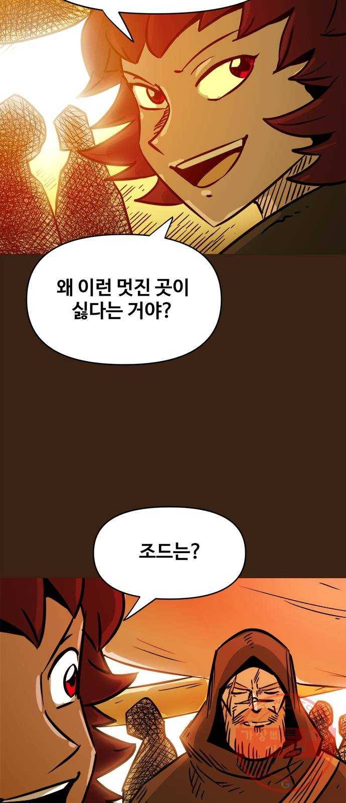 카루나 55. 은인 4