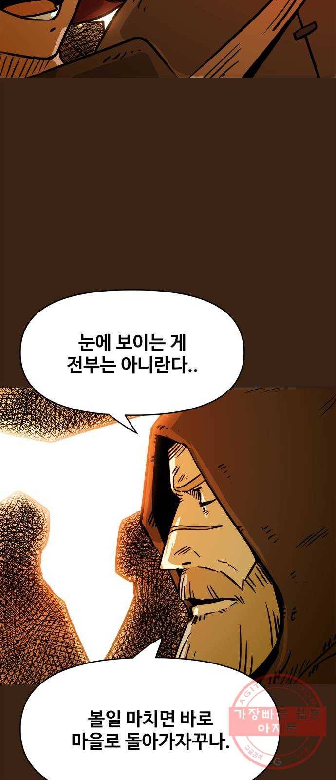 카루나 55. 은인 5